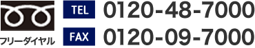 �t���[�_�C�A��TEl:0120-48-7000FAX:0120-09-7000